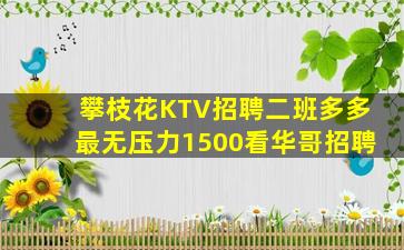 陕西KTV招聘