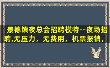 南阳酒吧招聘